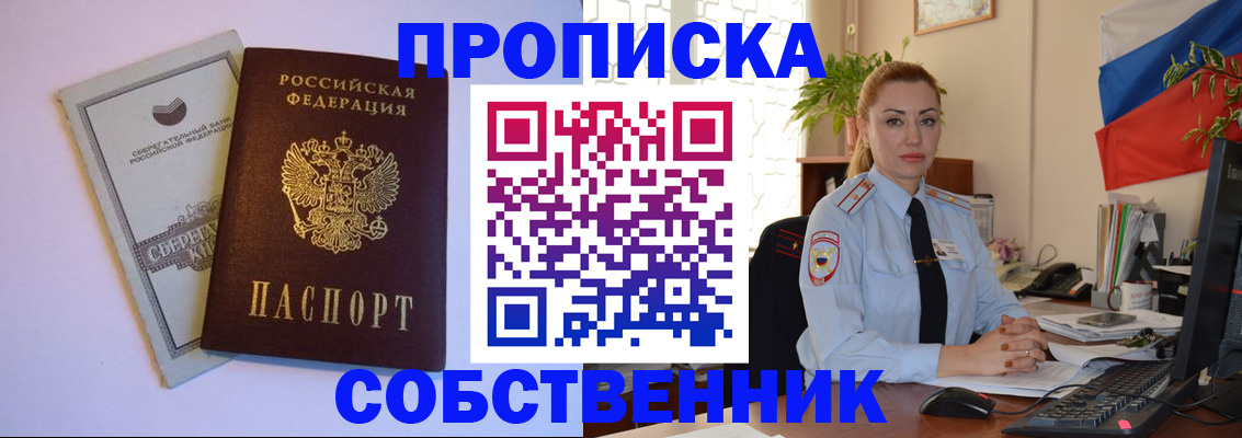 пропишу в квартире в Щиграх