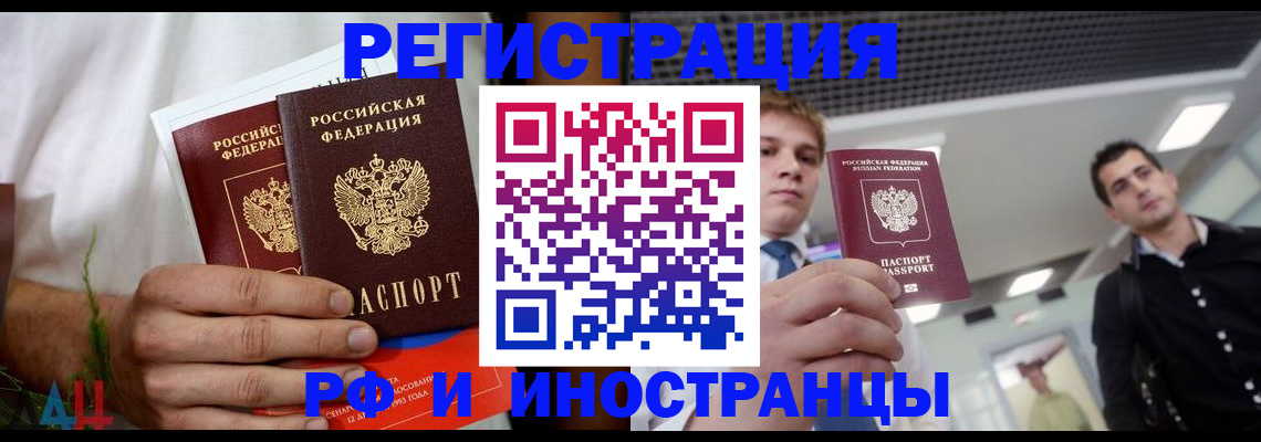 временная регистрация купить в Щиграх