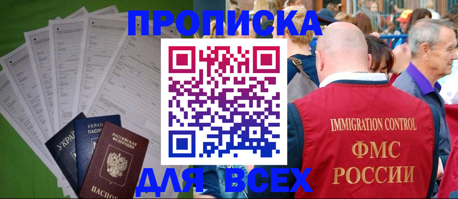 найти адрес прописки в Щиграх