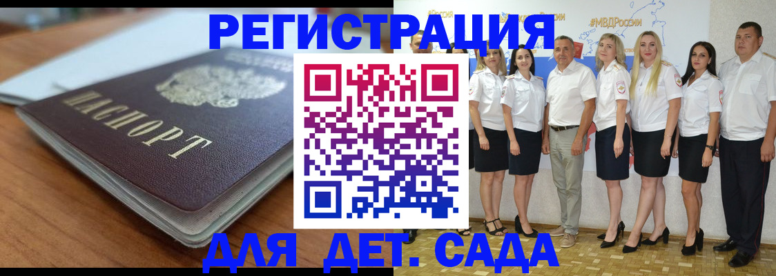 прописка в Щиграх